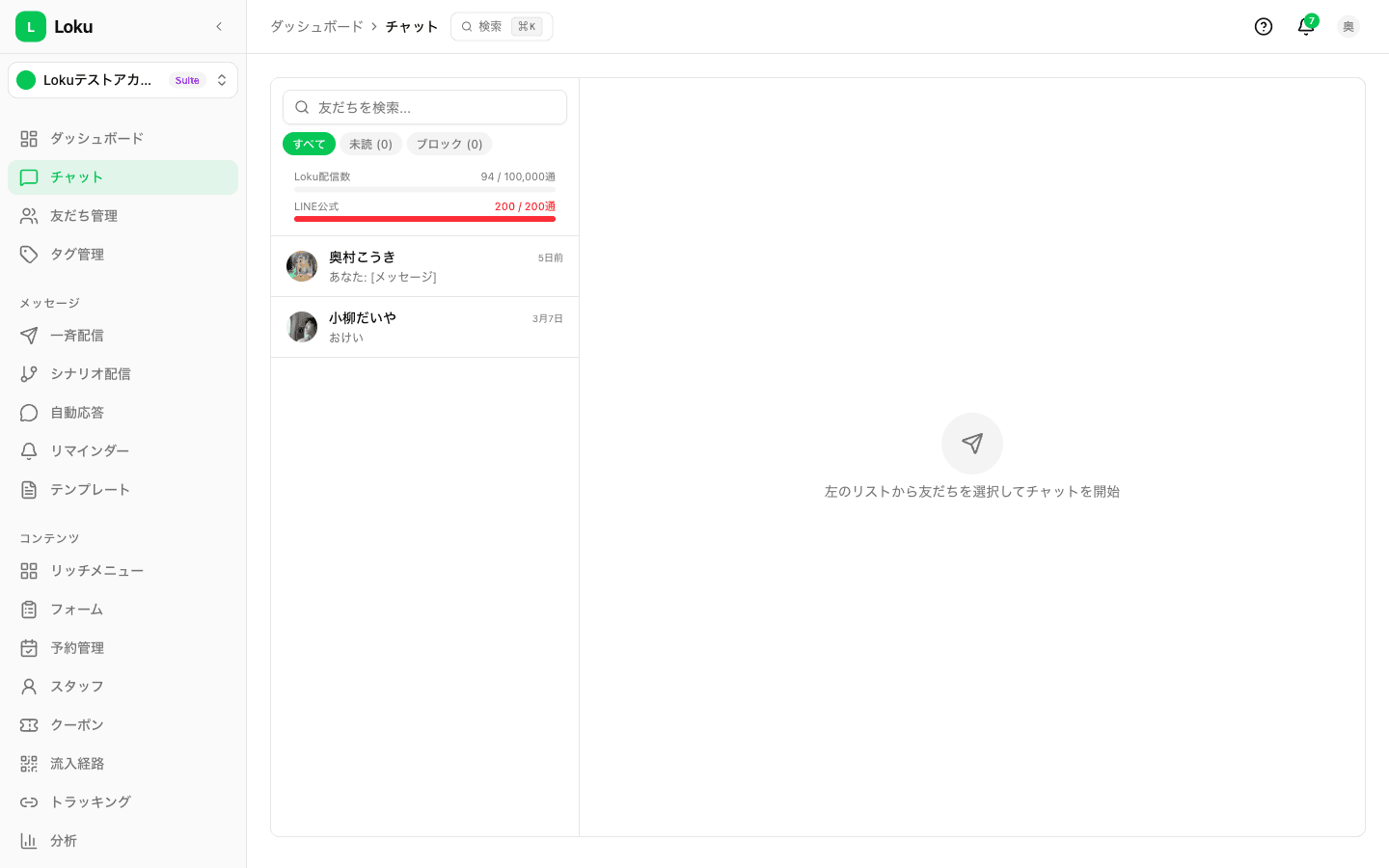 AI応答のチャット例