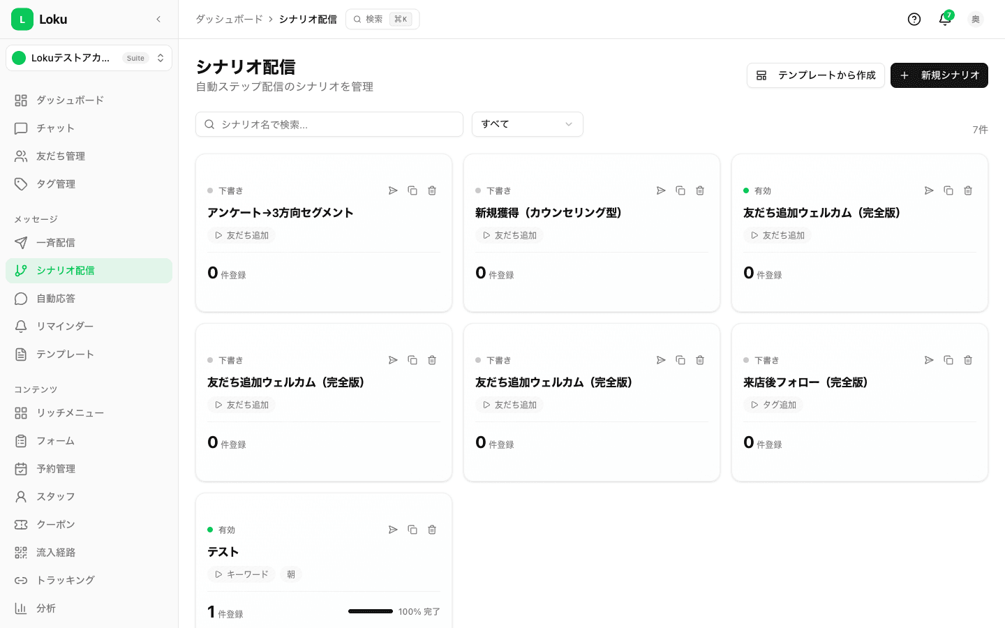 フォローアップシナリオ