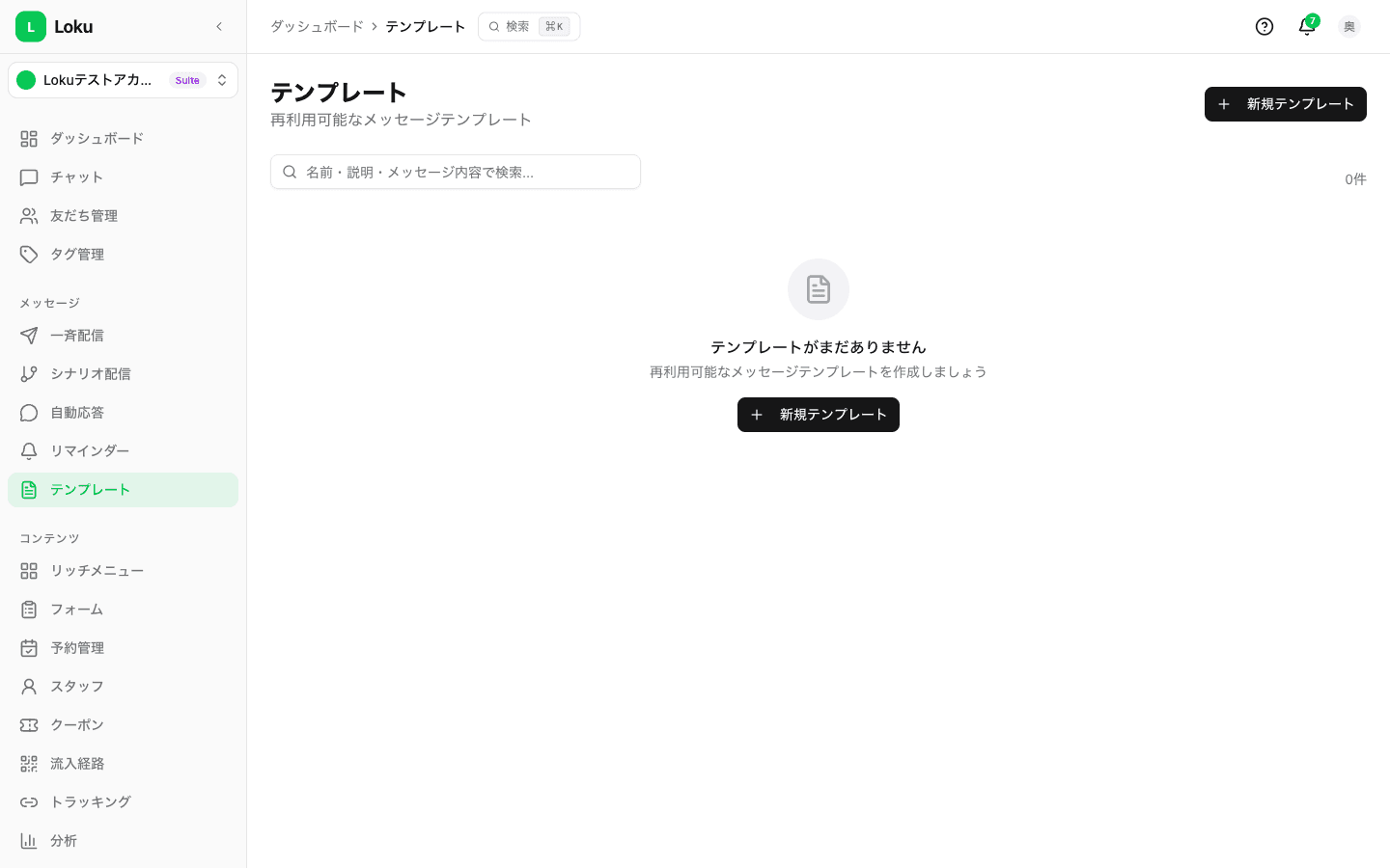 テンプレート