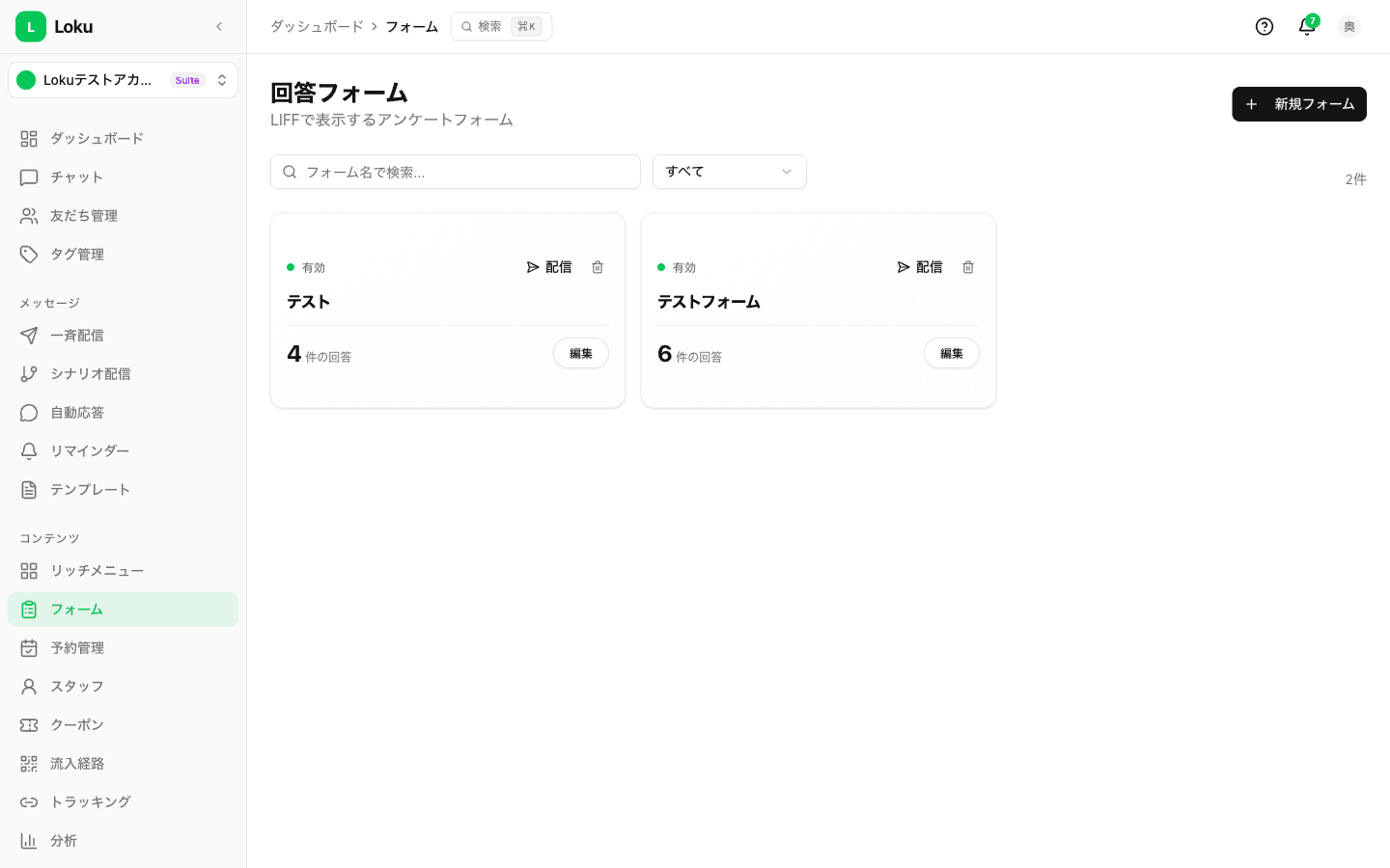 コース・レッスン配信